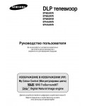 Инструкция Samsung SP-46L6HVR