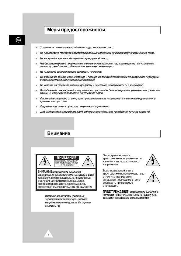 Инструкция Samsung SP-53J5HF/HP
