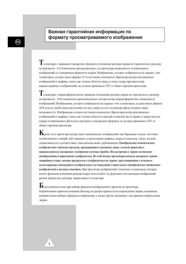 Инструкция Samsung SP-55W3
