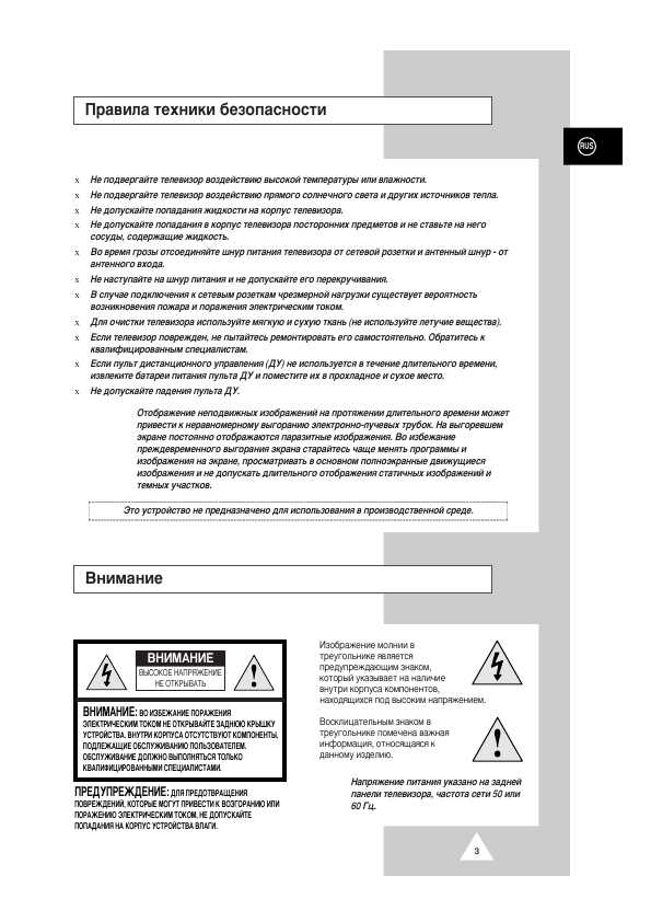 Инструкция Samsung SP-55W3