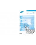 Инструкция Samsung SP-C900R