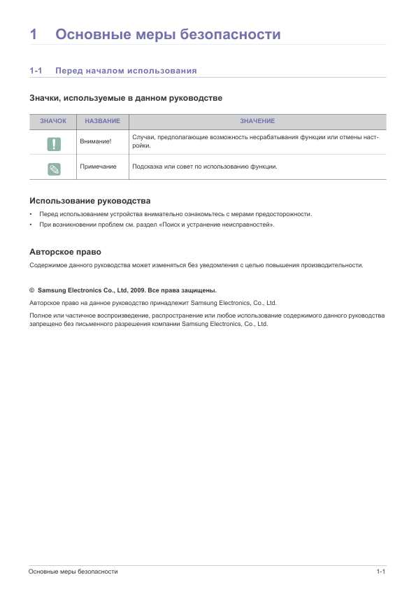 Инструкция Samsung SP-P410M