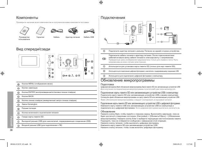 Инструкция Samsung SPF-71E