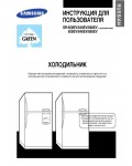 Инструкция Samsung SR-61NTB