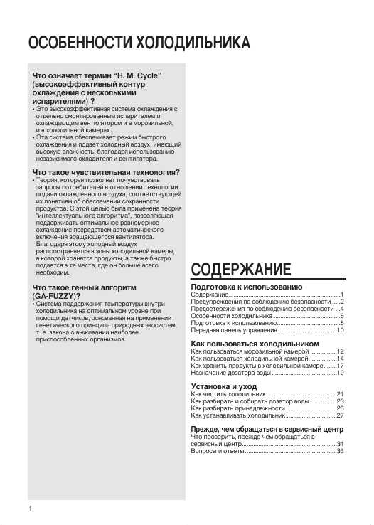 Инструкция Samsung SR-61NTB