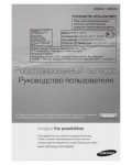 Инструкция Samsung SR-8845
