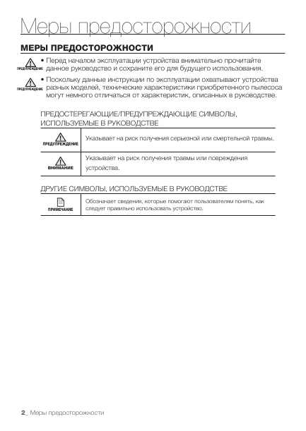 Инструкция Samsung SR-8845