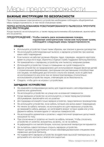 Инструкция Samsung SR-8845
