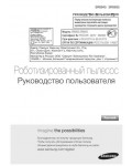 Инструкция Samsung SR-8855