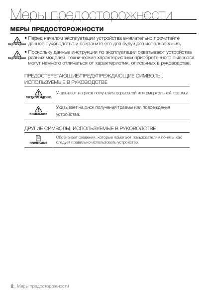 Инструкция Samsung SR-8855