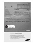 Инструкция Samsung SR-8895