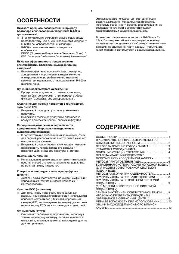 Инструкция Samsung SR-L36