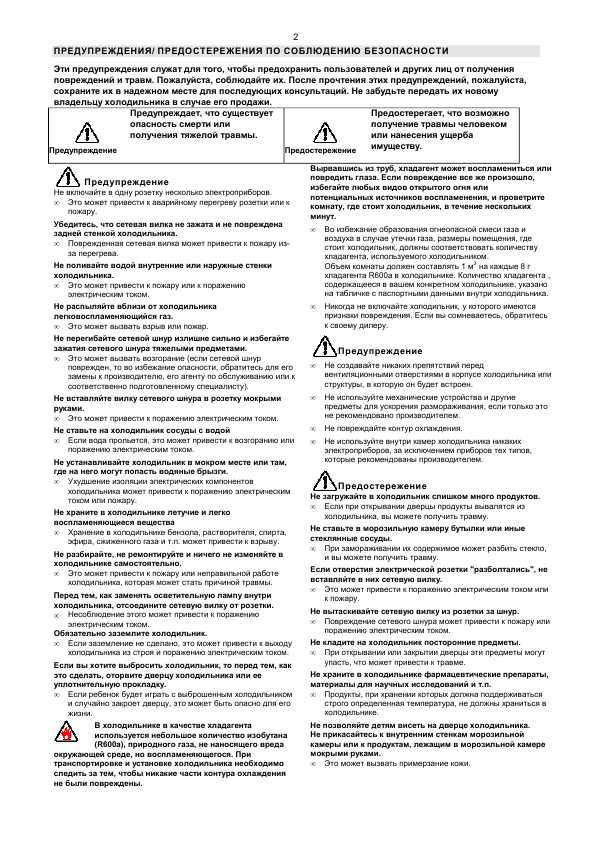 Инструкция Samsung SR-L36