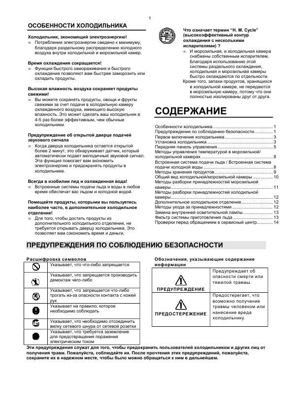 Инструкция Samsung SR-S20