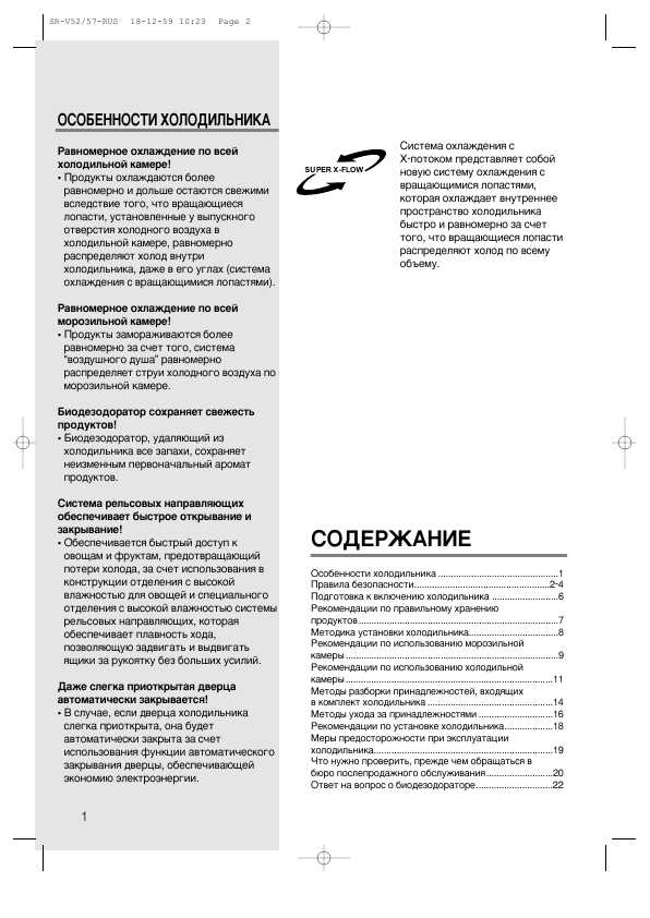 Инструкция Samsung SR-V57