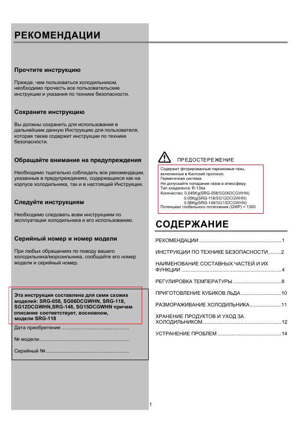 Инструкция Samsung SRG-118