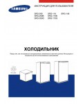 Инструкция Samsung SRG-119