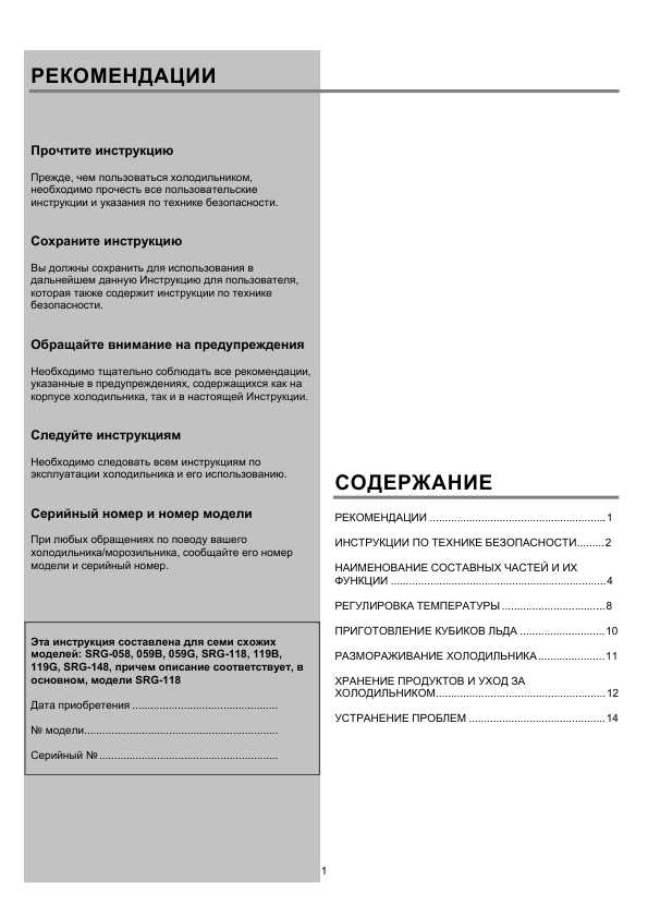 Инструкция Samsung SRG-119