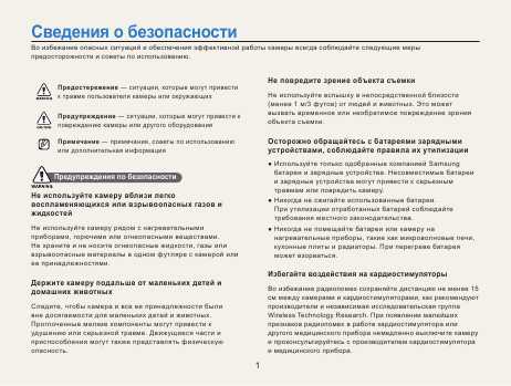 Инструкция Samsung ST-1000