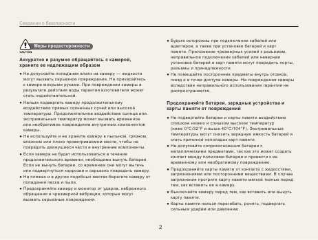 Инструкция Samsung ST-1000