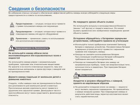 Инструкция Samsung ST-500