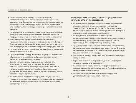 Инструкция Samsung ST-500
