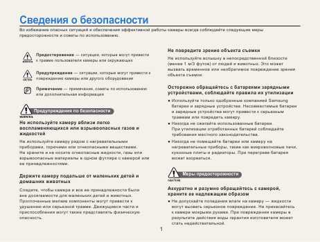 Инструкция Samsung ST-5000