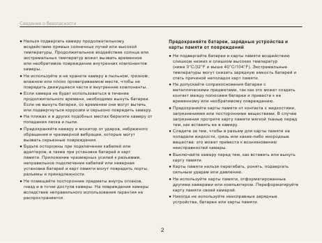 Инструкция Samsung ST-5000