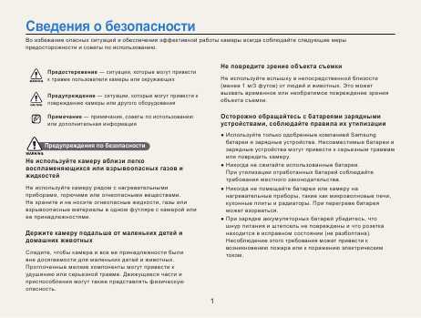 Инструкция Samsung ST-5500