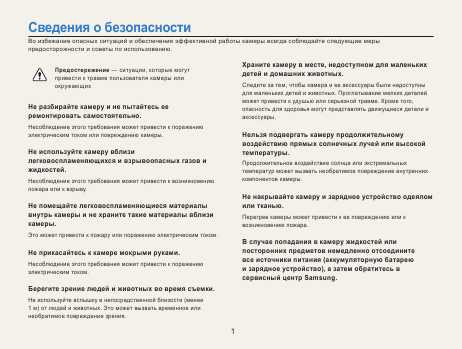 Инструкция Samsung ST-91