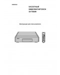 Инструкция Samsung SV-7000W