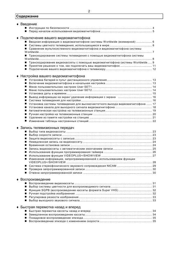 Инструкция Samsung SV-7000W