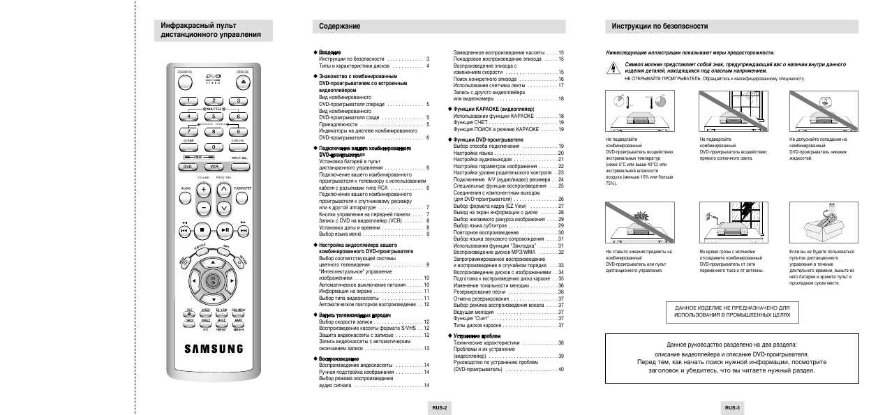Инструкция Samsung SV-DVD240P