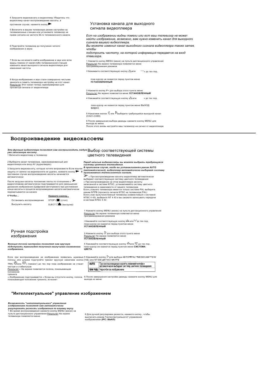 Инструкция Samsung SVR-547