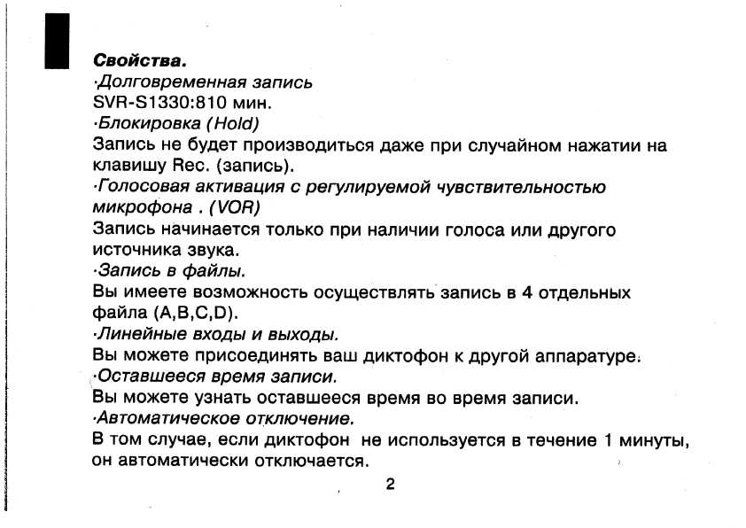 Инструкция Samsung SVR-S1330