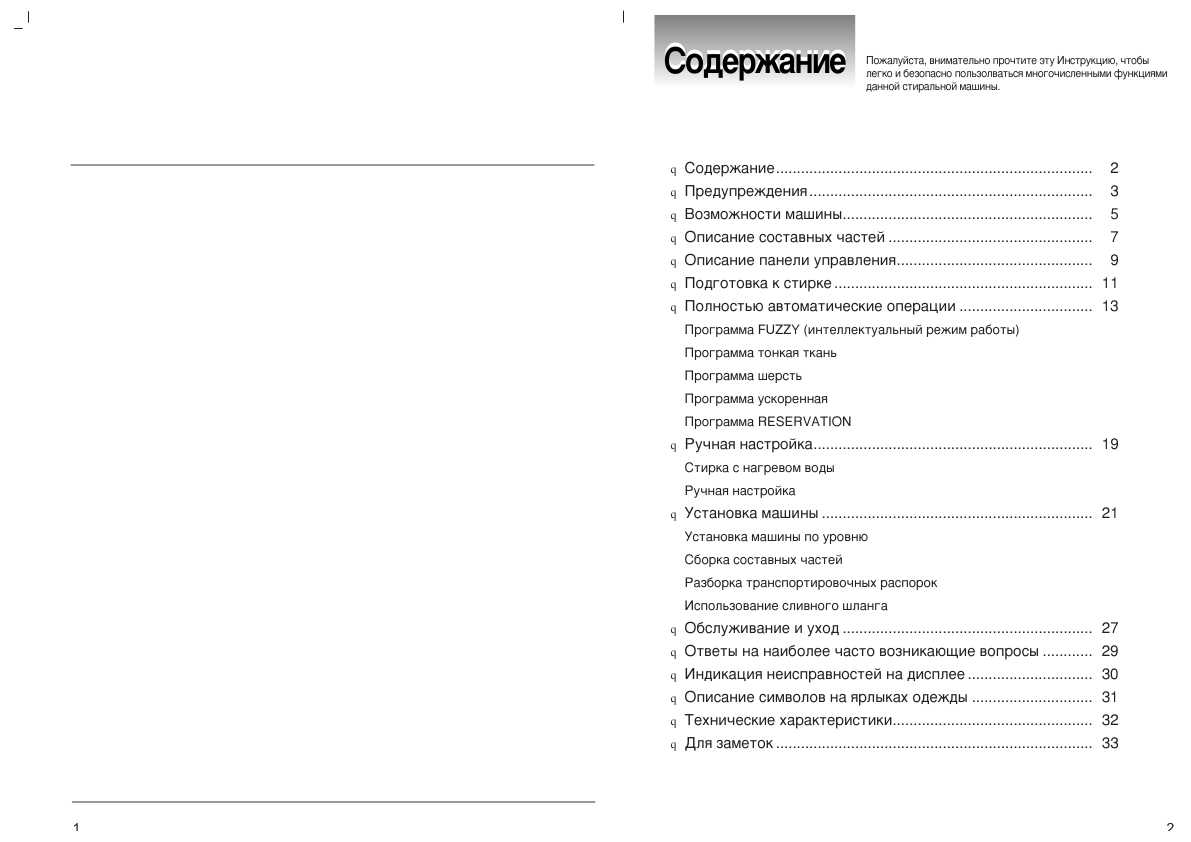 Инструкция Samsung SWF-SQ1200