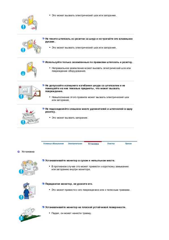 Инструкция Samsung SyncMaster 720T