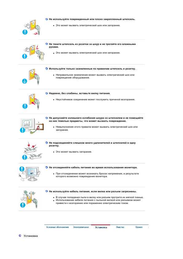 Инструкция Samsung SyncMaster 941MP