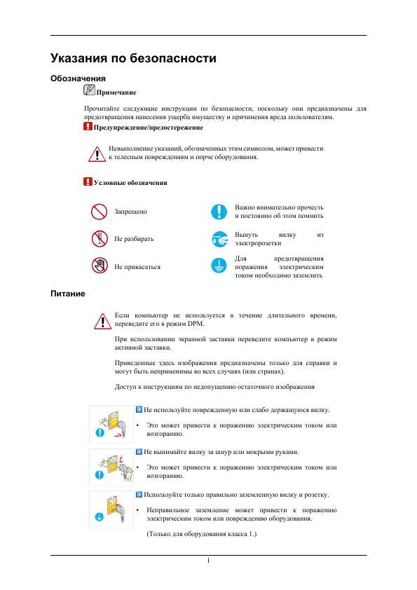 Инструкция Samsung SyncMaster 943NW
