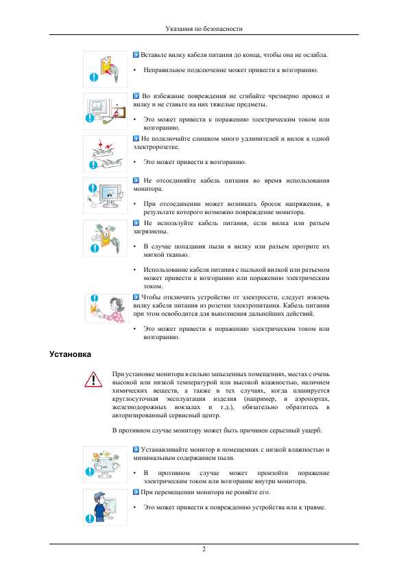 Инструкция Samsung SyncMaster 943NW