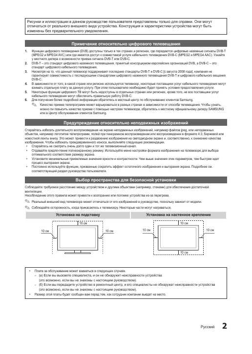 Инструкция Samsung T24A550