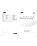 Инструкция Samsung UE-32F6200AK