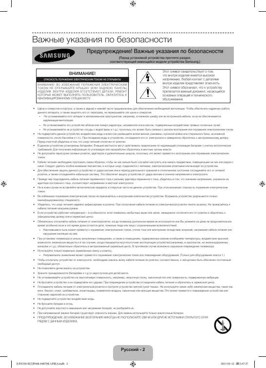 Инструкция Samsung UE-32F6330A