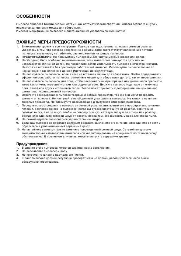 Инструкция Samsung VC-6714HP
