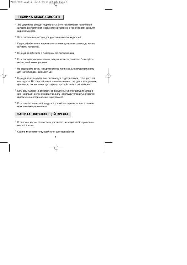 Инструкция Samsung VC-7400