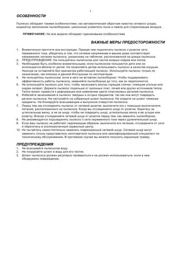 Инструкция Samsung VC-8615