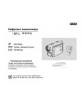 Инструкция Samsung VP-D107i