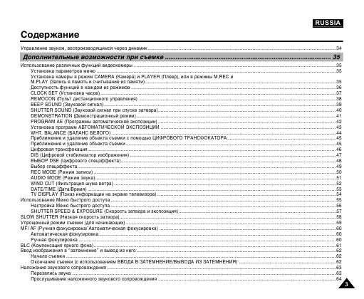 Инструкция Samsung VP-D26i