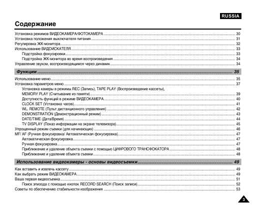Инструкция Samsung VP-D5000i