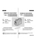Инструкция Samsung VP-D6040i
